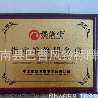 木托铝砂奖牌 砂金砂银标牌 授权牌 标识牌 金属标牌 定做 加工