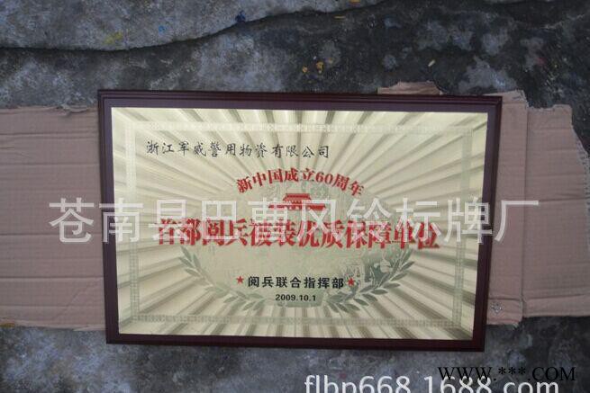 木托铝砂奖牌 砂金砂银标牌 授权牌 标识牌 金属标牌 定做 加工图2