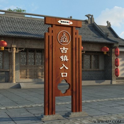 标牌 乡村入口标牌 乡村标牌 支持定制