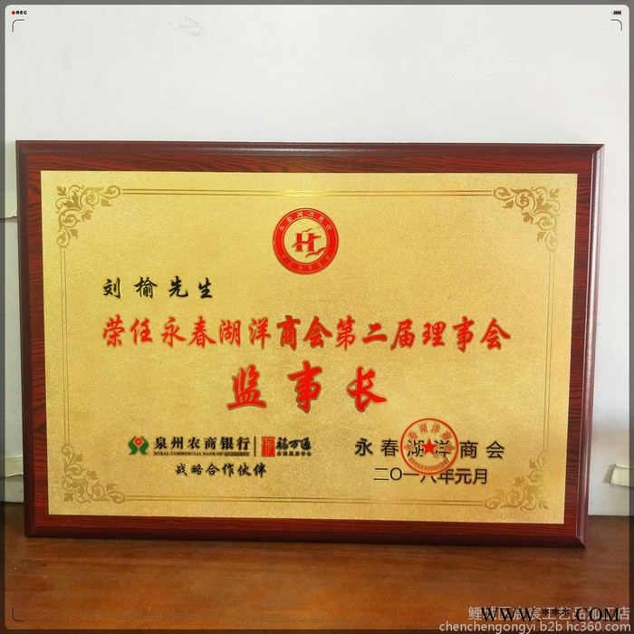 宸宸工艺文化专业定制各式金箔银箔奖牌 商会奖牌图5
