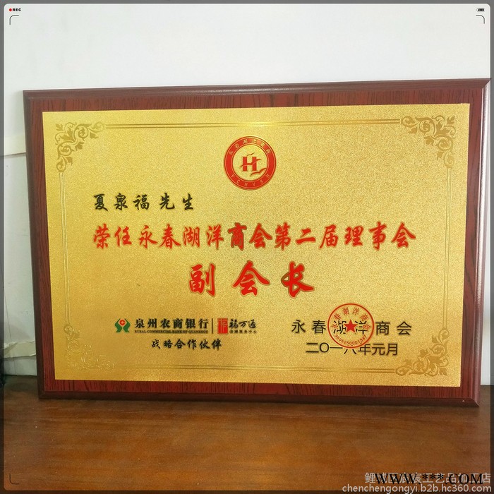 宸宸工艺文化专业定制各式金箔银箔奖牌 商会奖牌图3