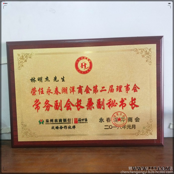 宸宸工艺文化专业定制各式金箔银箔奖牌 商会奖牌图7