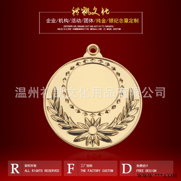 礼凯文化 运动会金属奖牌定制 夏令营活动奖牌 幼儿园跑步比赛奖章定做批发图3