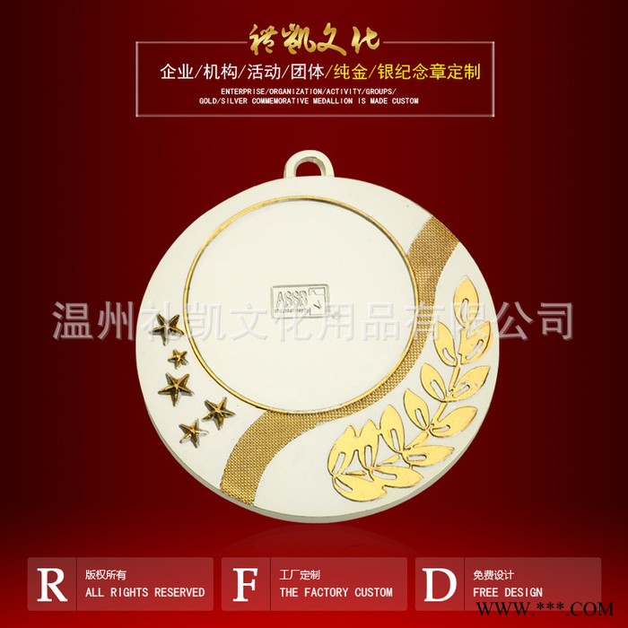 礼凯文化 运动会金属奖牌定制 夏令营活动奖牌 幼儿园跑步比赛奖章定做批发