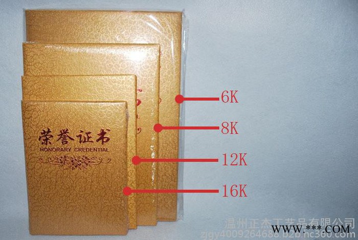 荣誉证书图4