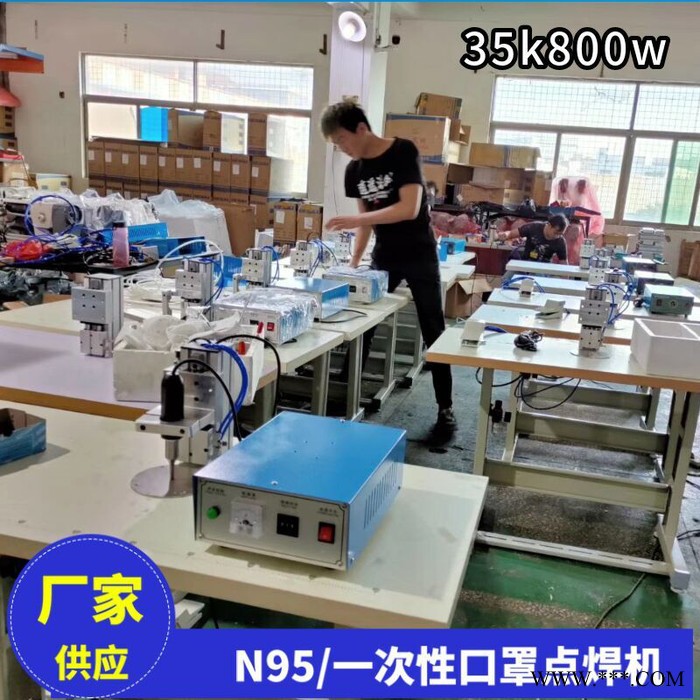 超声波无纺布口罩点焊机 口罩点焊机批发市场图2