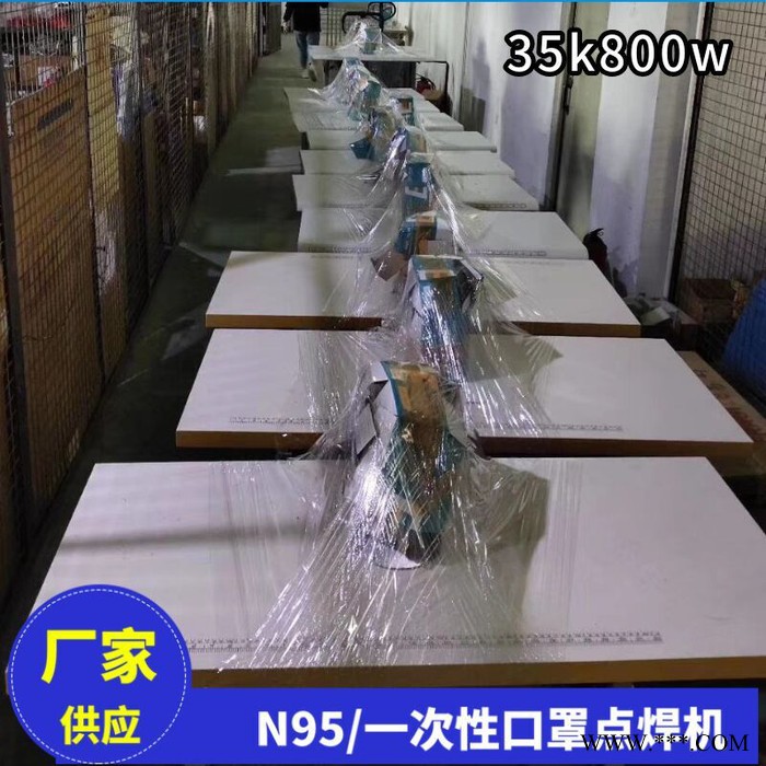 超声波无纺布口罩点焊机 口罩点焊机批发市场图7