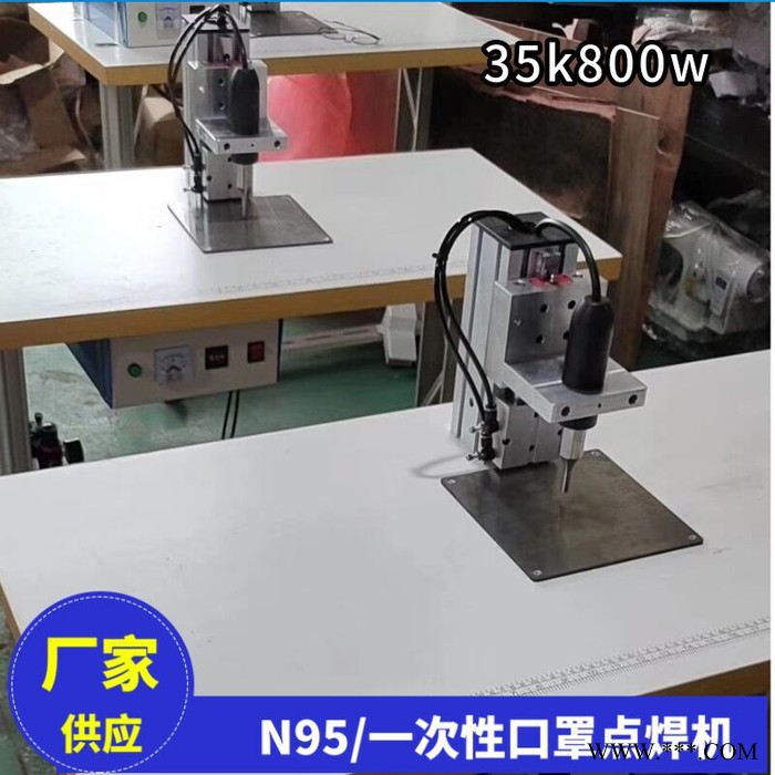 超声波无纺布口罩点焊机 口罩点焊机批发市场图4
