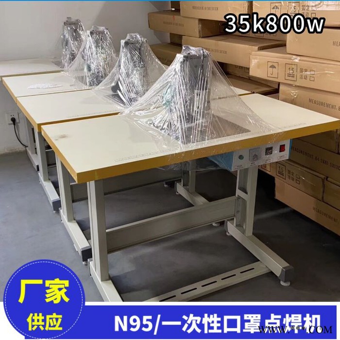 超声波无纺布口罩点焊机 口罩点焊机批发市场图3
