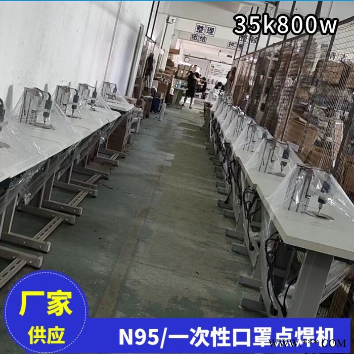 超声波无纺布口罩点焊机 口罩点焊机批发市场图8