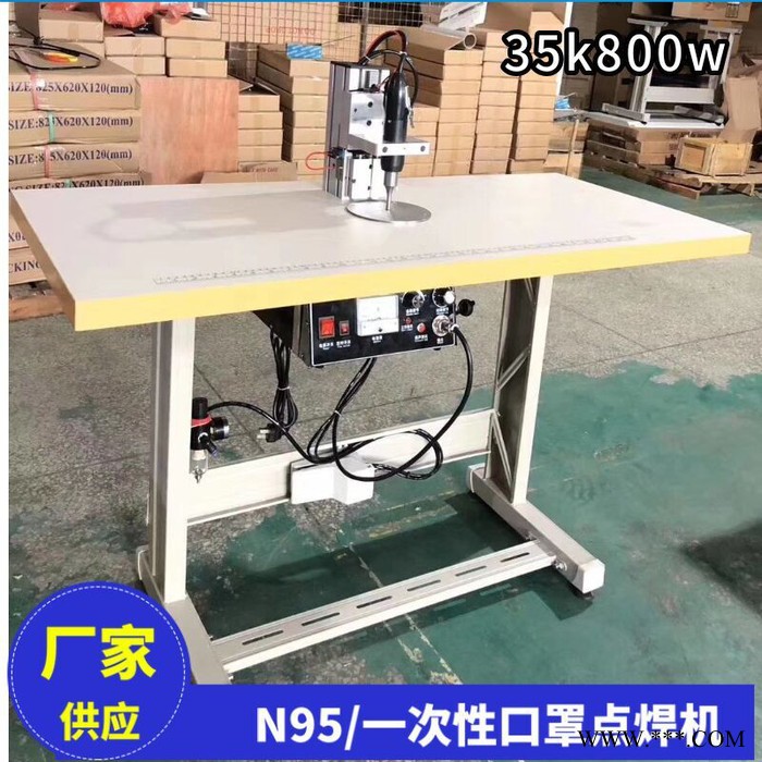 超声波无纺布口罩点焊机 口罩点焊机批发市场图6