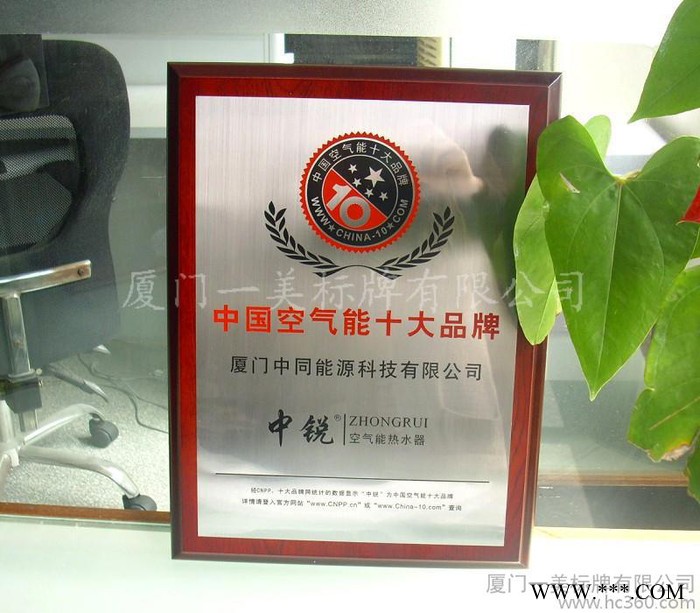 供应厦门奖牌 不锈钢奖牌 不锈钢腐蚀牌 授权牌 木托牌图3