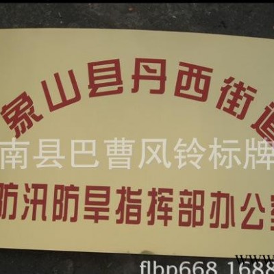 钛金弧形折边奖牌 标牌 腐蚀 不锈钢 铜 标牌 加工 定做 科室牌