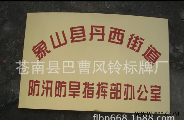 钛金弧形折边奖牌 标牌 腐蚀 不锈钢 铜 标牌 加工 定做 科室牌图3