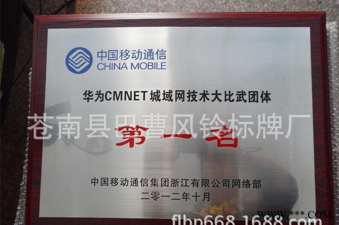木托奖牌 不锈钢标牌 堆金 腐刻 丝印 定做 加工图2