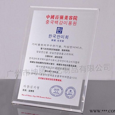 水晶加盟牌 有机玻璃授权牌 特约经销商加盟牌证书牌奖牌可定制