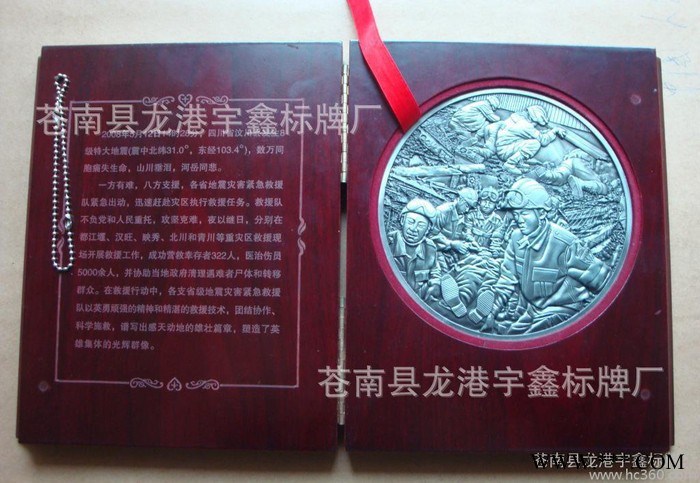 专业生产锌合金标牌 锌合金奖牌 纪念奖牌【价格低 品质高】图2