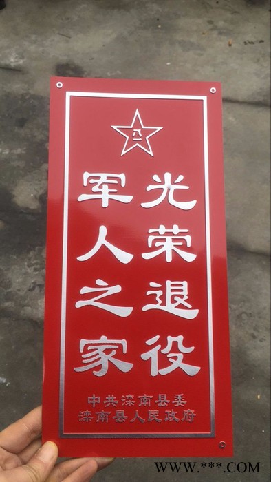 浩凯  标牌制定  金属标牌 凹凸拉丝牌 金色铝牌图2