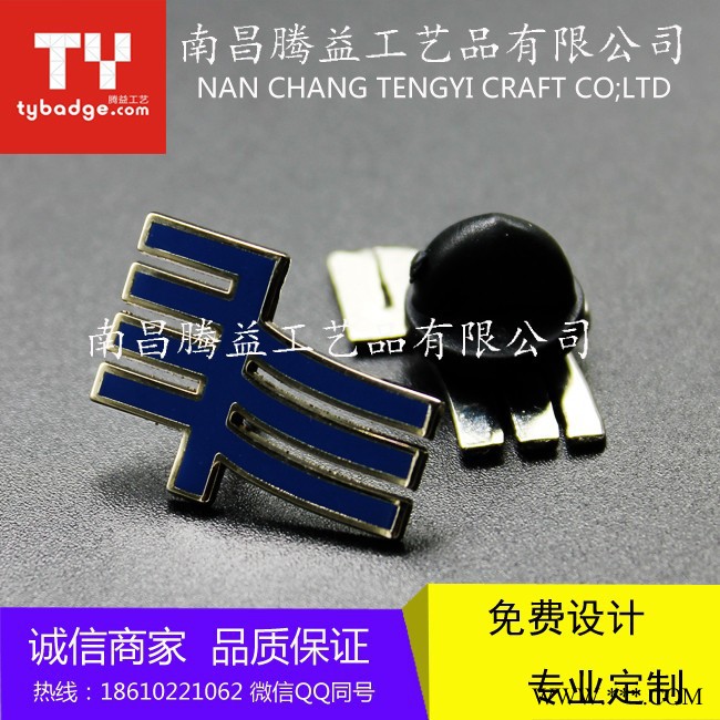 冲压徽章-奖牌-纪念章-公司企业单位集团商会协会纪念徽章-西服胸针- 礼品纪念章奖牌定制生产厂图4