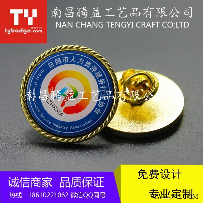 冲压徽章-奖牌-纪念章-公司企业单位集团商会协会纪念徽章-西服胸针- 礼品纪念章奖牌定制生产厂图2