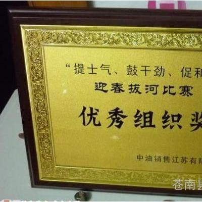 木托金箔奖牌 证书 砂金砂银奖牌 定做 加工 丝印 配木托