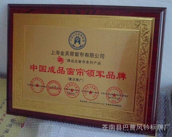 木托金箔奖牌 证书 砂金砂银奖牌 定做 加工 丝印 配木托图2