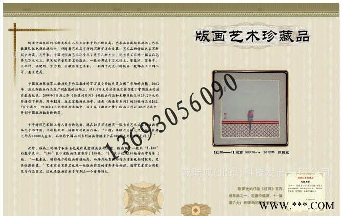 定制收藏证书 设计收藏品证书 纸张多样 防伪工艺多样 内芯+图3