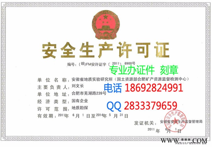 专业证书证件制作 证书订制  证件制作 制作证书 定制证件图3