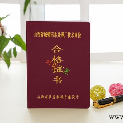 神翼 培训合格证书定做定制 **书 荣誉证书制作 烫金仿皮皮套