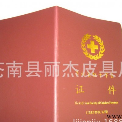 温州苍南证书 证书 定制定做订购证书证件