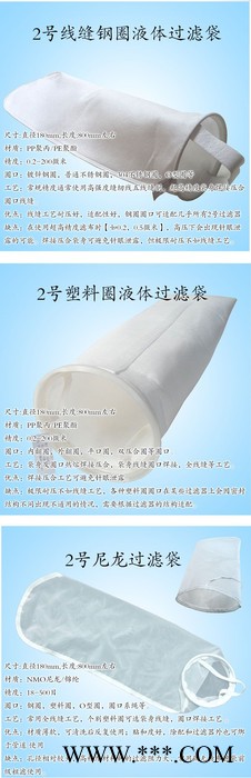无纺布过滤袋生产厂-定做直径180过滤袋-菲斯达过滤图2
