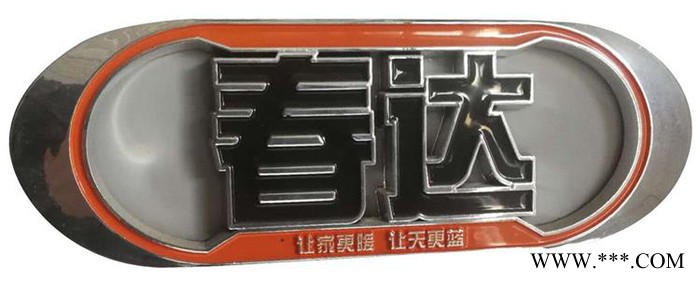 注塑标牌_注塑烫金标牌_注塑标牌定制 电力标牌图7