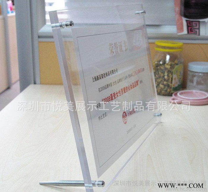 亚克力授权牌荣誉证书 亚克力A4强磁相架 有机玻璃展示牌图1