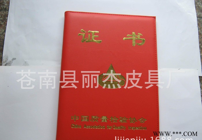 证书封面定制 烫金证书封皮制作 a4证书封面订购定制图2