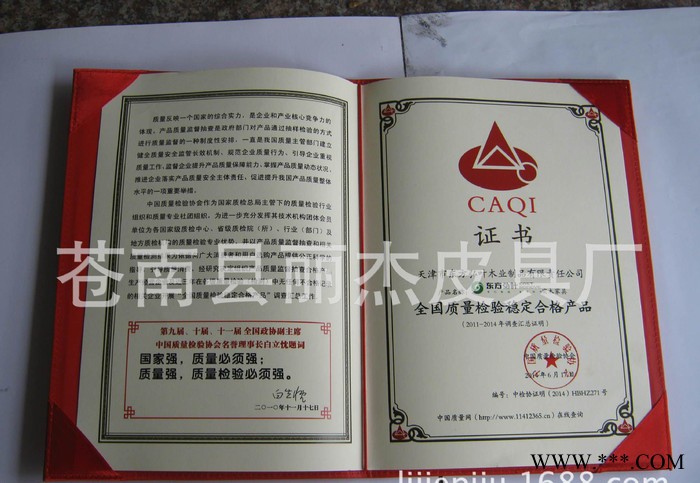 证书封面定制 烫金证书封皮制作 a4证书封面订购定制图3