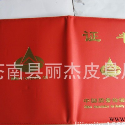证书封面定制 烫金证书封皮制作 a4证书封面订购定制