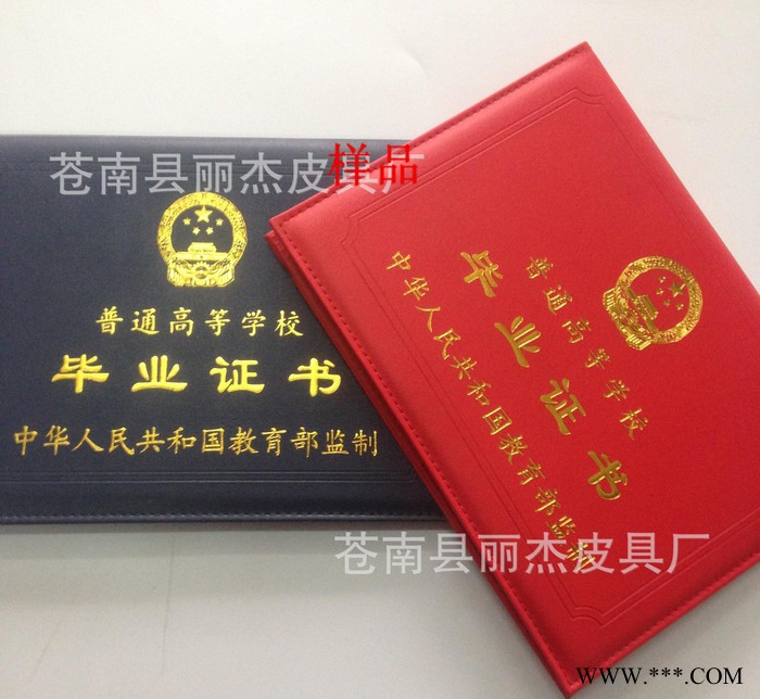 通用蓝皮**书封皮定制生产 **证书封壳图2