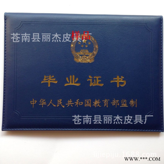通用蓝皮**书封皮定制生产 **证书封壳图3