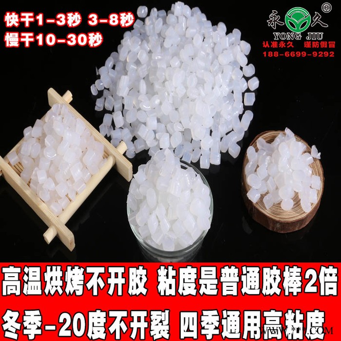永宏热熔胶粒白色透明高粘热熔胶粒粘接粘度高耐黄变不拉丝价格便宜质量稳定无纺布喷胶用热熔胶粒固化速度快粘度高不开胶不脱落图8