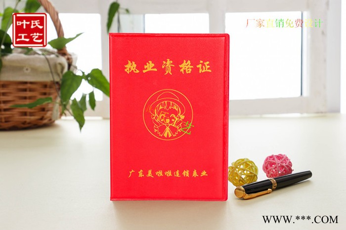 定做催乳师协会制作职业**书 催乳师上岗合格证书定制图3