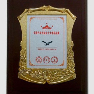 开封实木授权牌 不锈钢牌匾钛金工艺奖牌公司经销牌批发定做 木质授权牌
