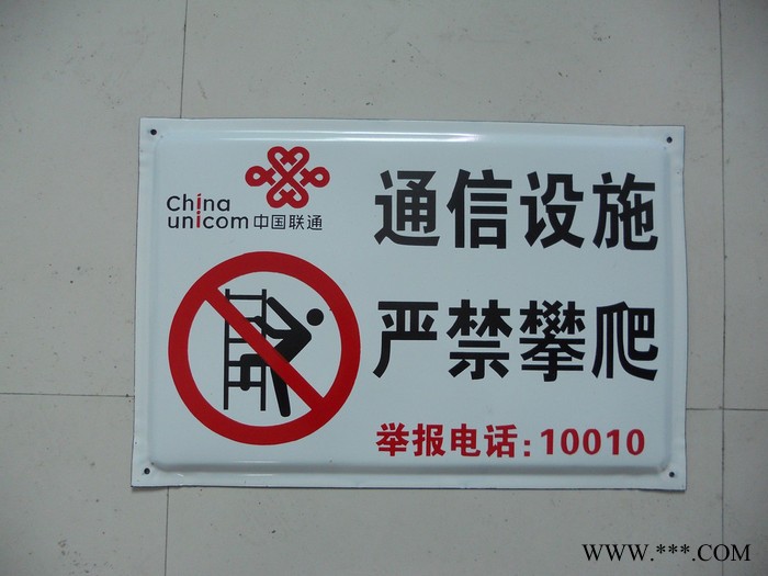 标志牌 标牌厂家标牌加工标牌丝印标牌印刷标牌批价选福新标牌保证质量价格便宜图7