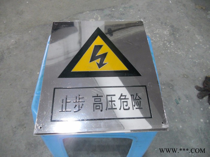 标志牌 标牌厂家标牌加工标牌丝印标牌印刷标牌批价选福新标牌保证质量价格便宜图2
