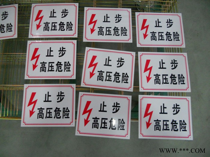 标志牌 标牌厂家标牌加工标牌丝印标牌印刷标牌批价选福新标牌保证质量价格便宜图5
