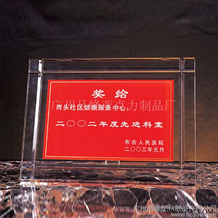 有机玻璃奖杯奖牌 亚克力牌卡**图3