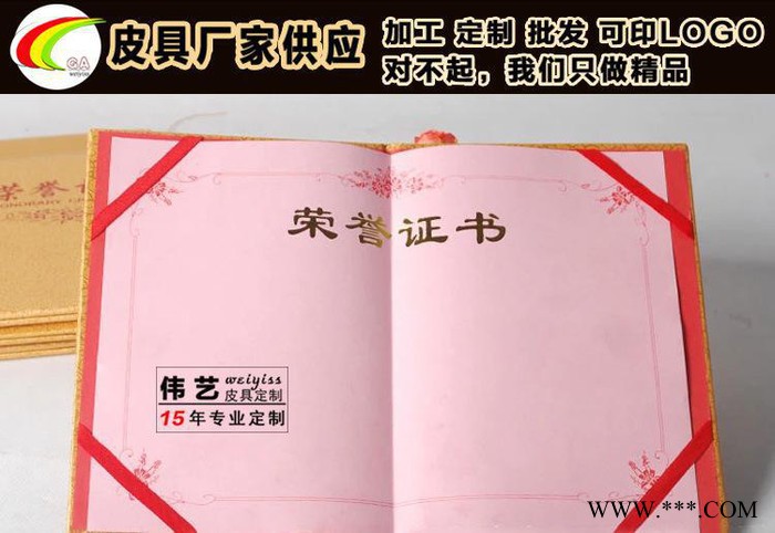 定制PU证书夹、 优质证书夹、皮革证书夹专业生产图2