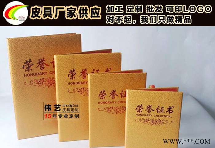 定制PU证书夹、 优质证书夹、皮革证书夹专业生产图3