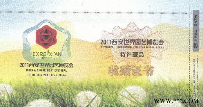 防伪收藏证书鉴定证书定制定做印刷图4