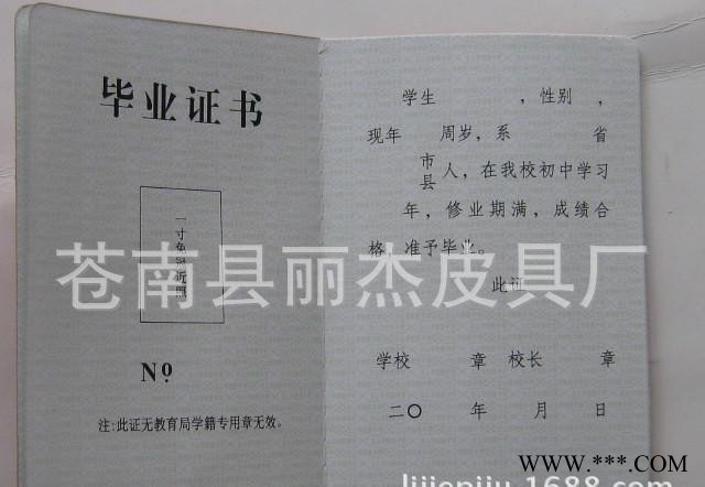 结业证书**书封皮定制通用证书封皮定制图2