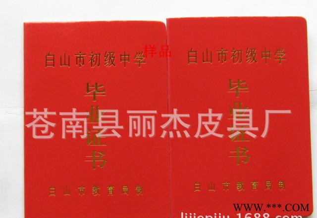 结业证书**书封皮定制通用证书封皮定制图3
